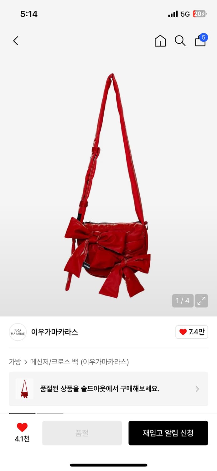 Knotted Micro Padding Bag (Glossy-Red) 상품이미지1