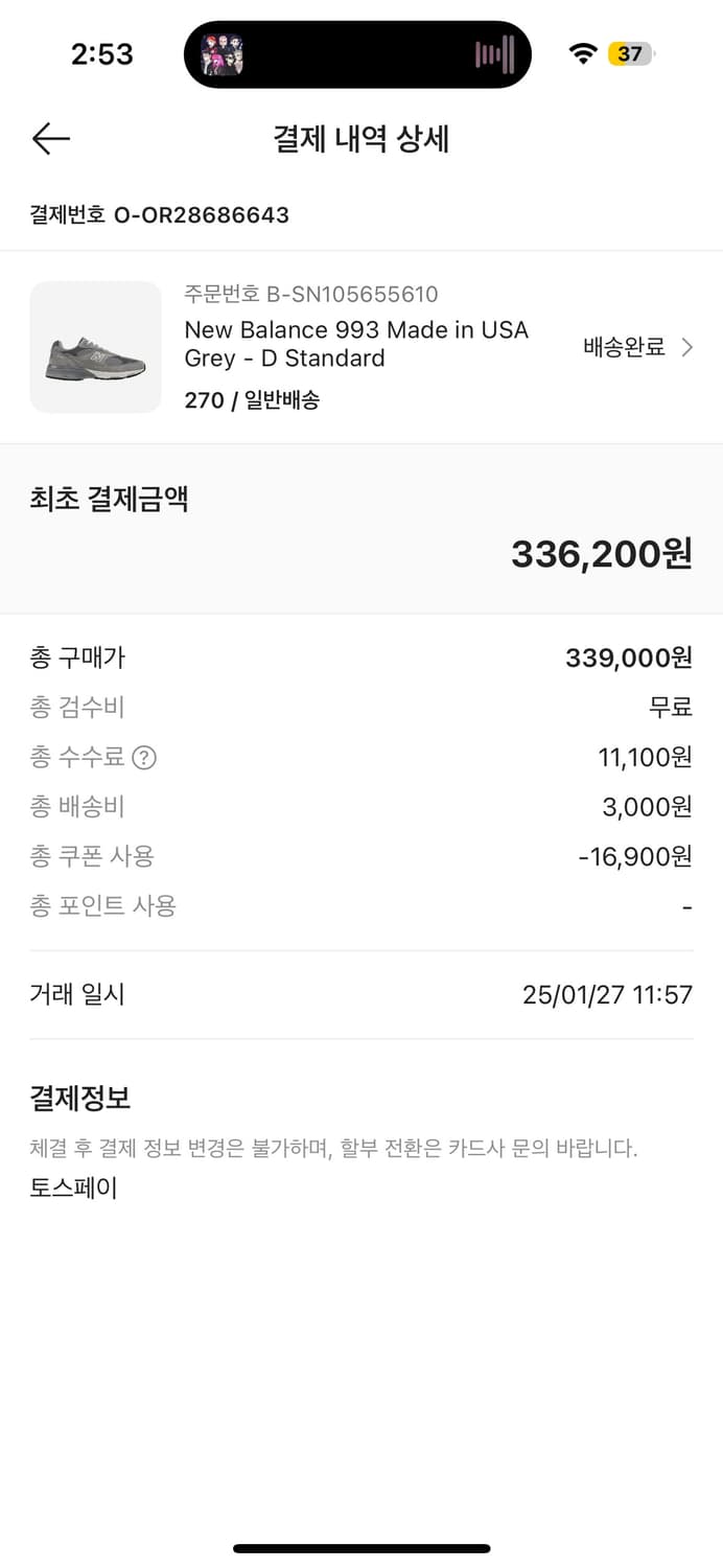 뉴발란스 993D 270판매합니당 상품이미지8
