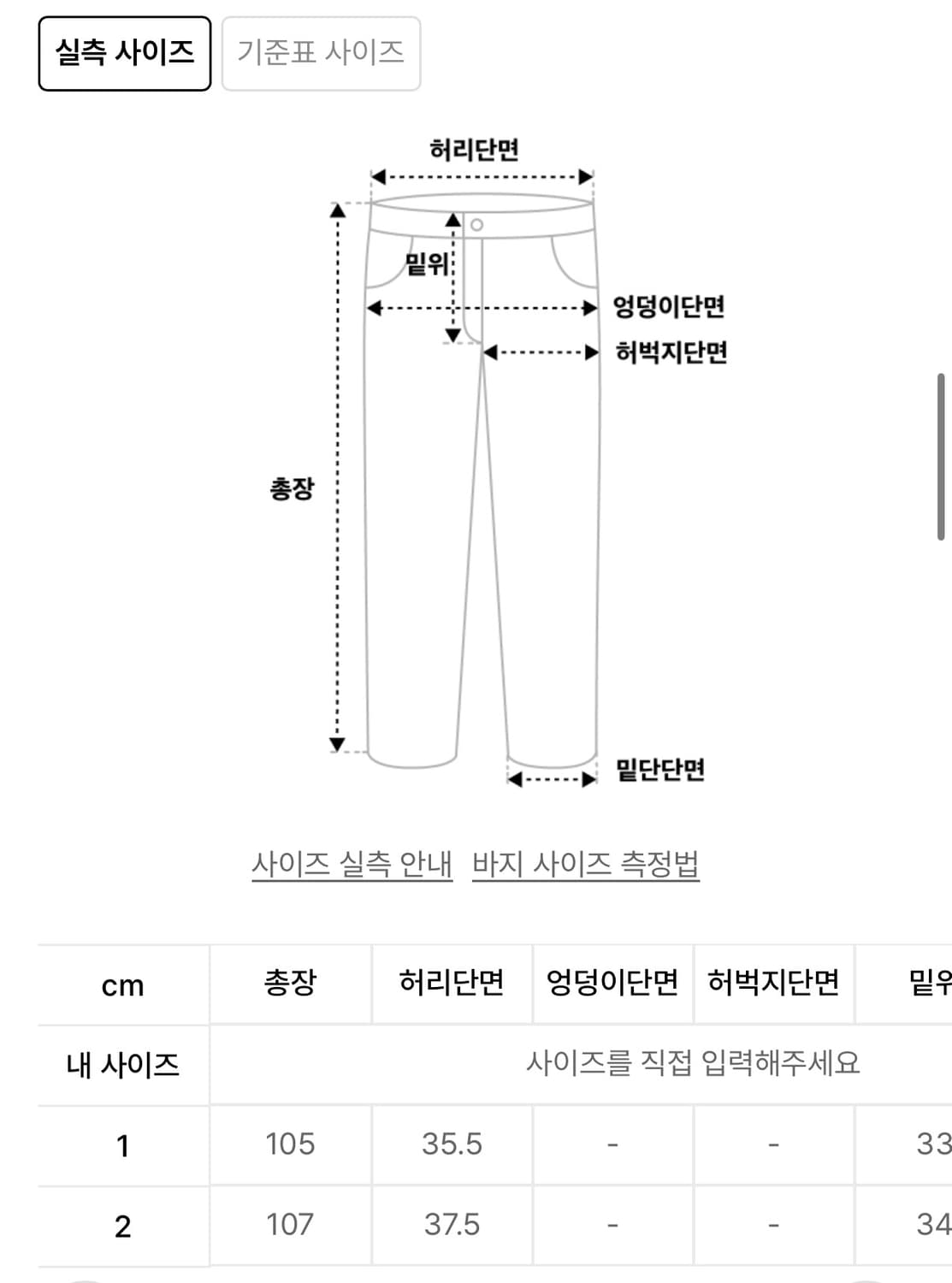 커렌트 컷오프 레이어드 팬츠 상품이미지3