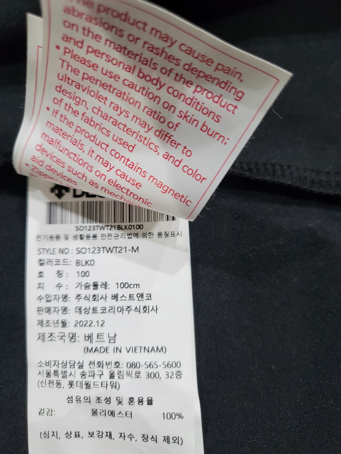 데상트 블랙 집업 자켓 상품이미지8
