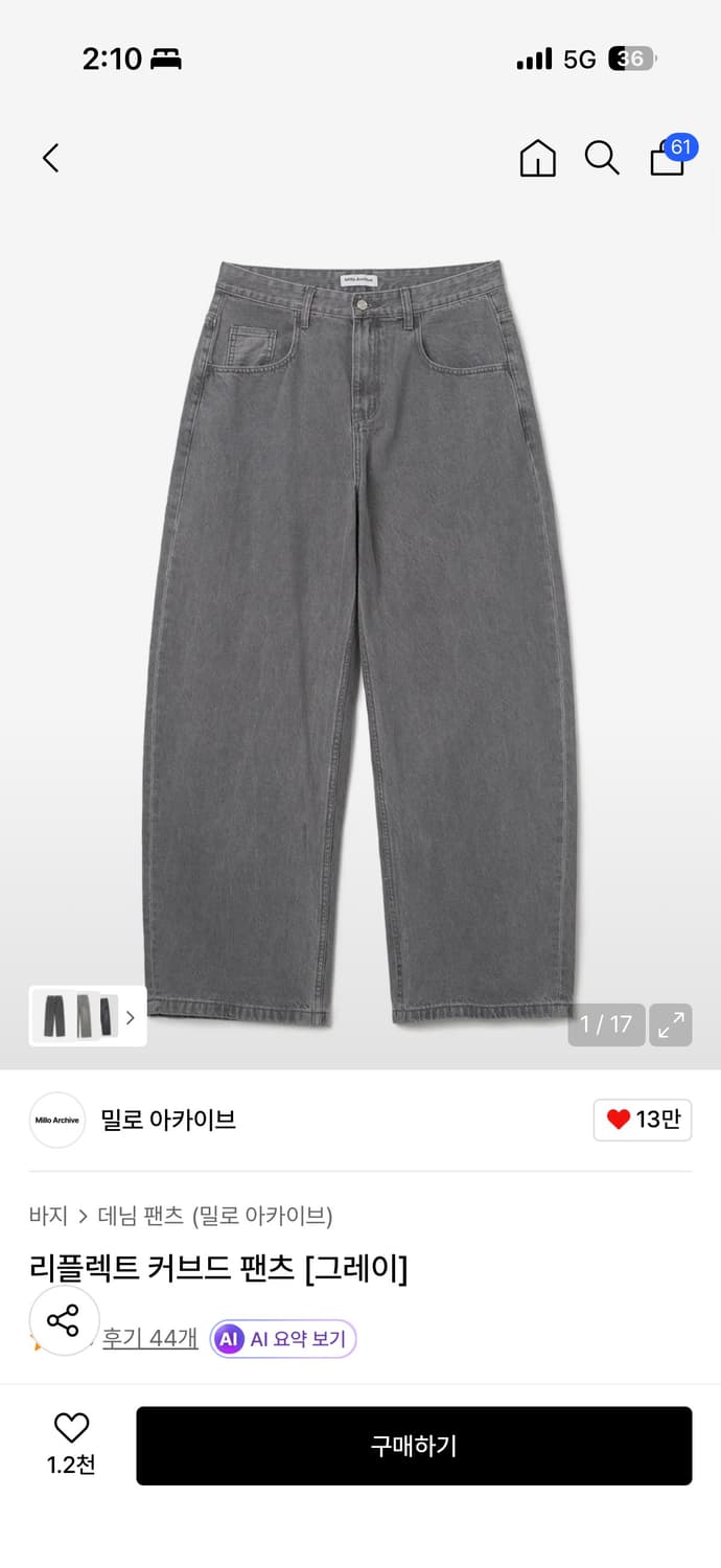 밀로아카이브 리플렉트 데님 팬츠 그레이 상품이미지1