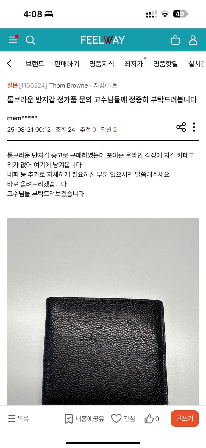 [정품, 단품] 톰브라운 빌 폴드 페블 그레인 반지갑 상품이미지9