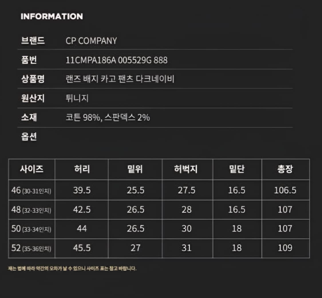 CP 컴퍼니 카고팬츠 52 (35-36) 상품이미지9
