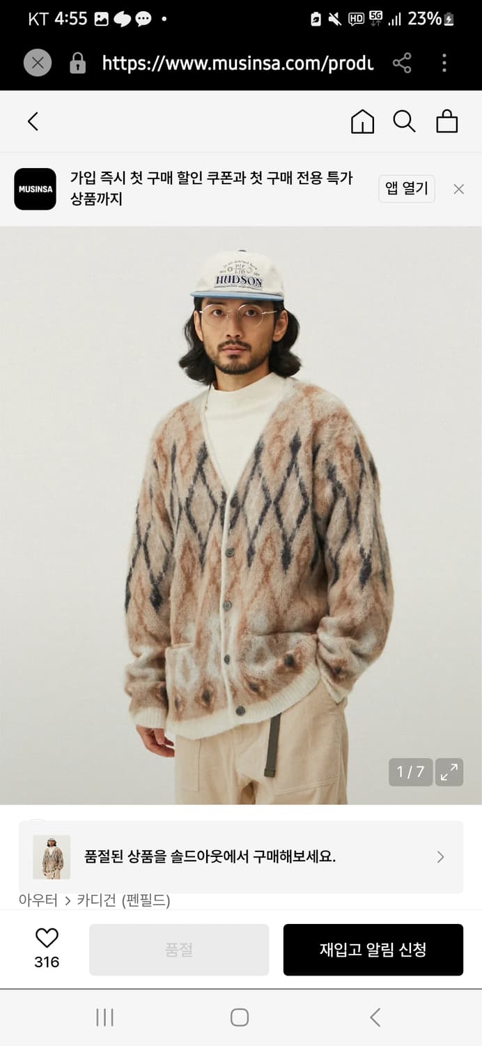 펜필드 모헤어가디건 상품이미지1