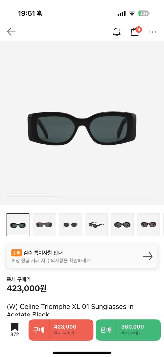 (W) 셀린느 아세테이트 트리옹프 XL 01 선글라스 블랙 상품이미지8