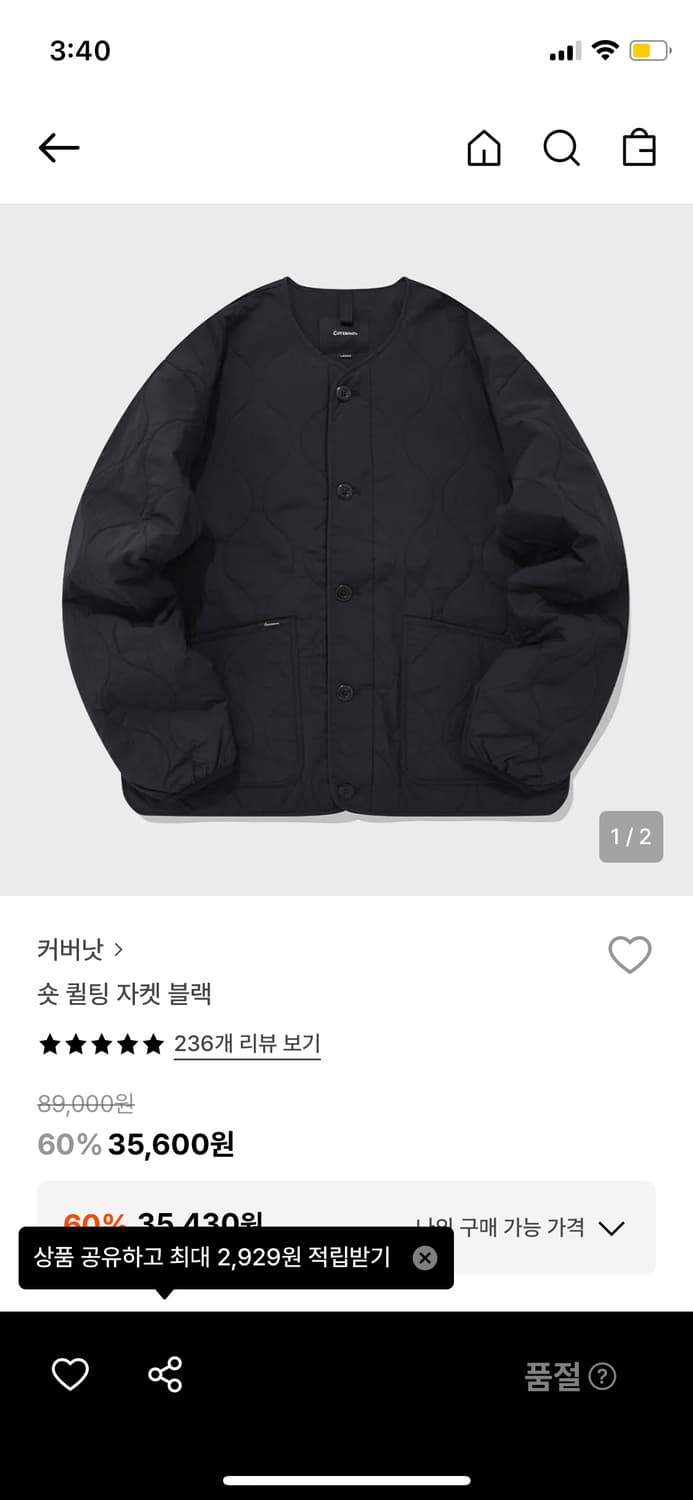 커버낫 퀄팅자켓 s 상품이미지1