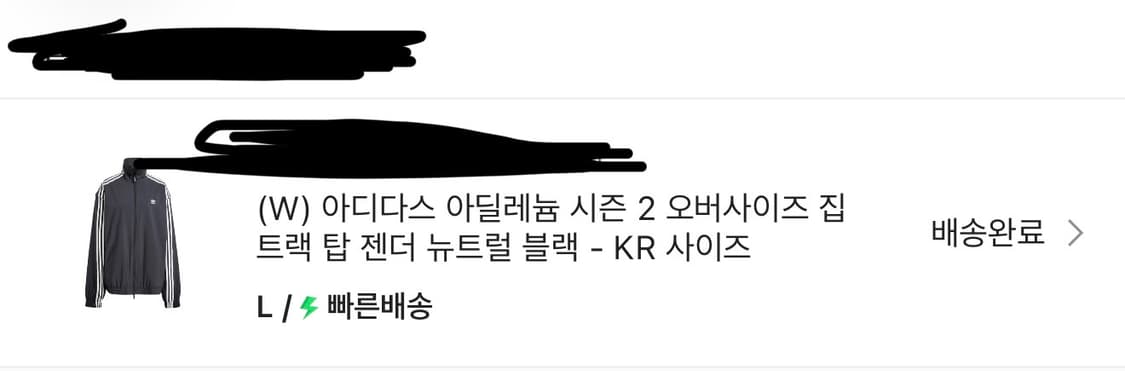 아딜레늄 트랙탑 L 상품이미지5
