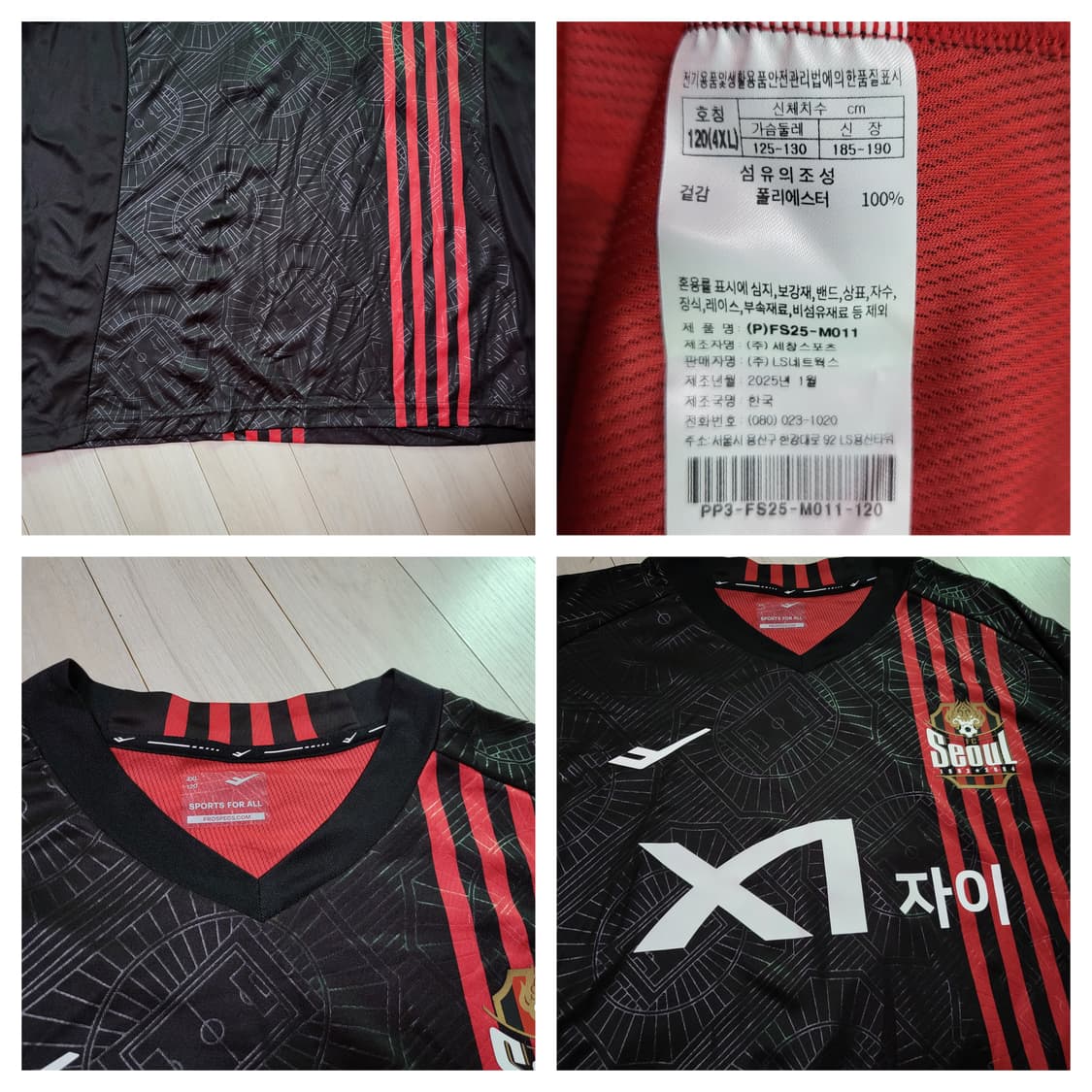 (4XL) FC서울 25 홈 어센틱 풀패치유니폼 김진수 상품이미지7