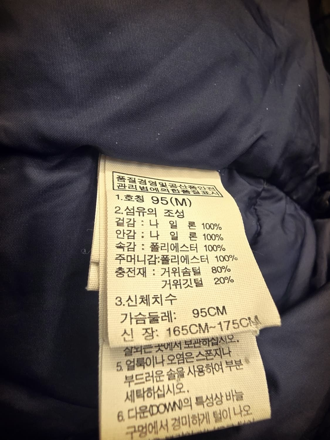 노스페이스(The North Face) 700 다운패딩 상품이미지5