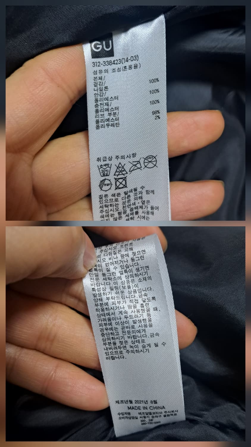 GU X 언더커버 콜라보 ma1 자켓 봄버- S(남녀공용) 상품이미지5