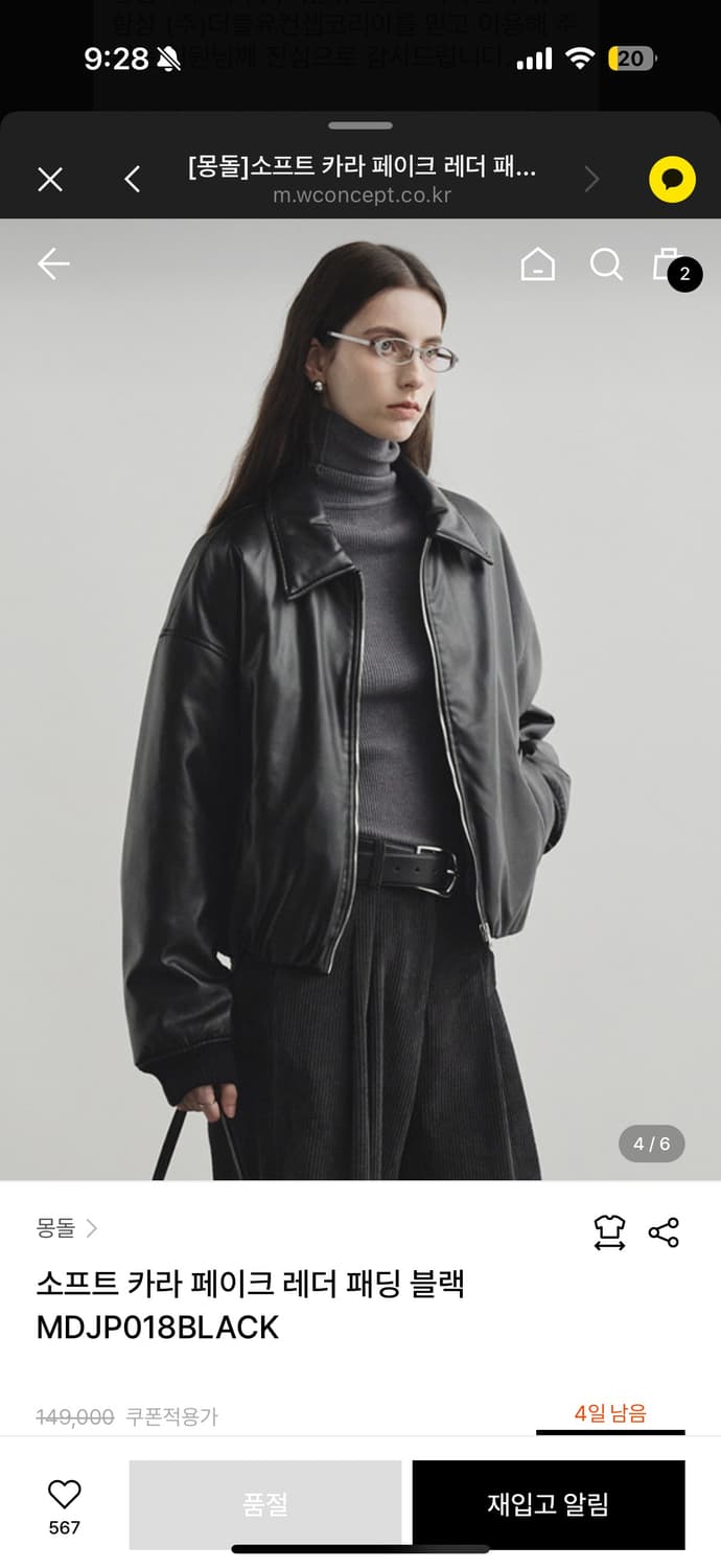몽돌 소프트 카라 페이크 레더 패딩 블랙 구합니다 상품이미지2
