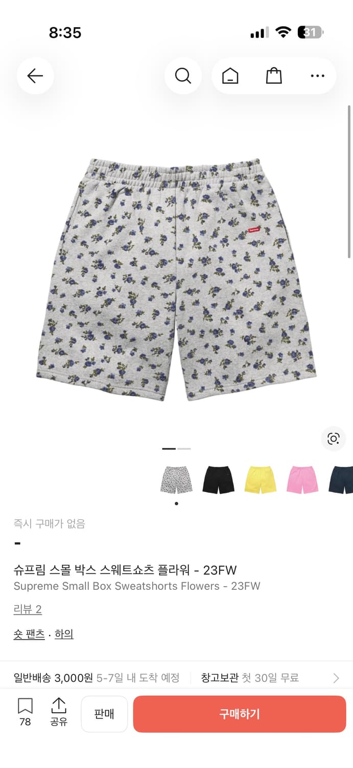 슈프림 플라워 팬츠 상품이미지1