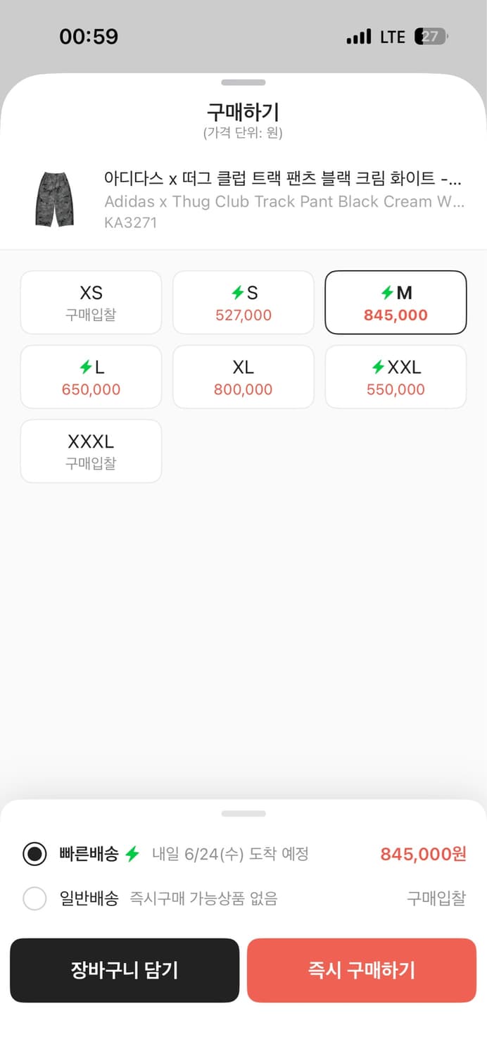 떠그클럽 아디다스 트랙팬츠 상품이미지2