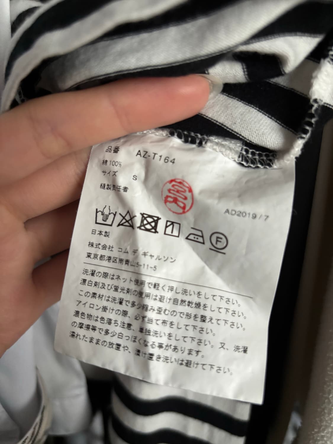 꼼데가르송 단가라 롱슬리브 상품이미지3