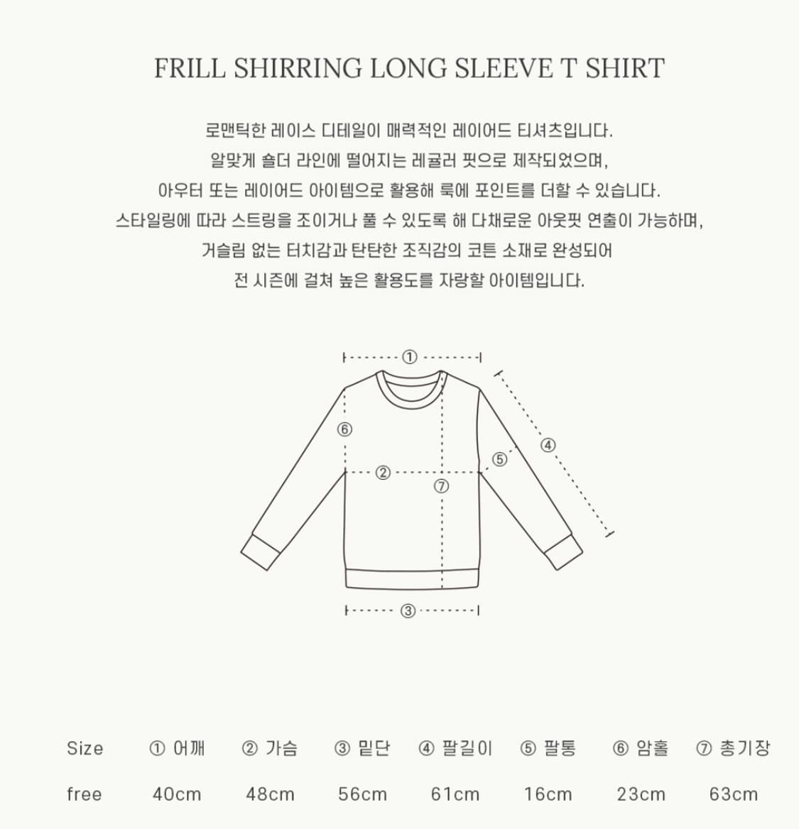 론론 셔링 롱 슬리브 티셔츠 판매합니다! 상품이미지2