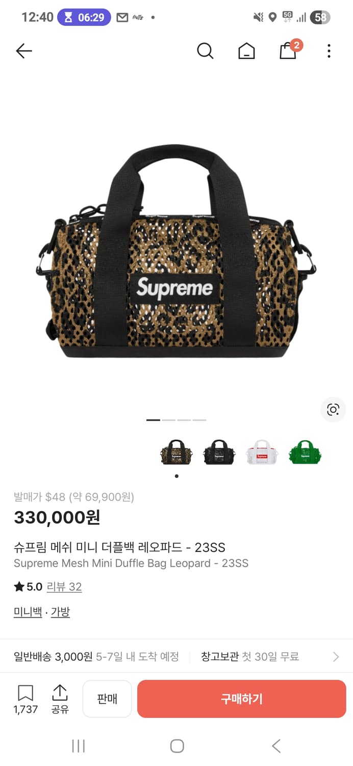 23SS 슈프림 메쉬 미니 더플백 레오파드 상품이미지1