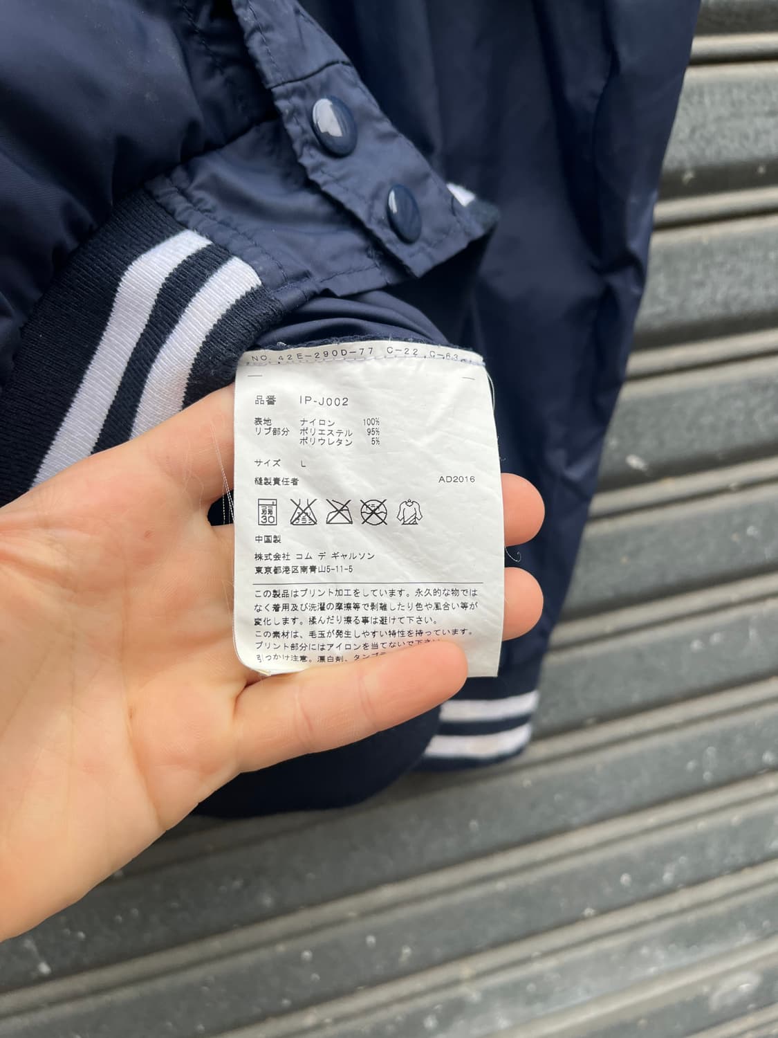 CDG 스타디움 자켓 상품이미지5