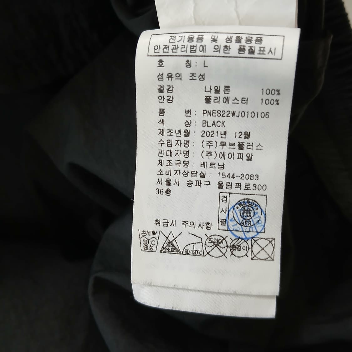 널디 블랙 트랙 바람막이점퍼 상품이미지7