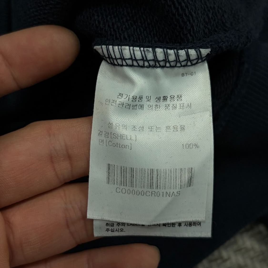 커버낫 배이직 로고 맨투맨 v3041 상품이미지8