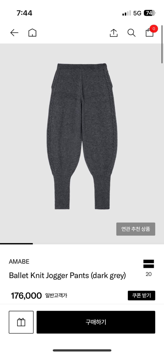 Amabe 니트팬츠 상품이미지3