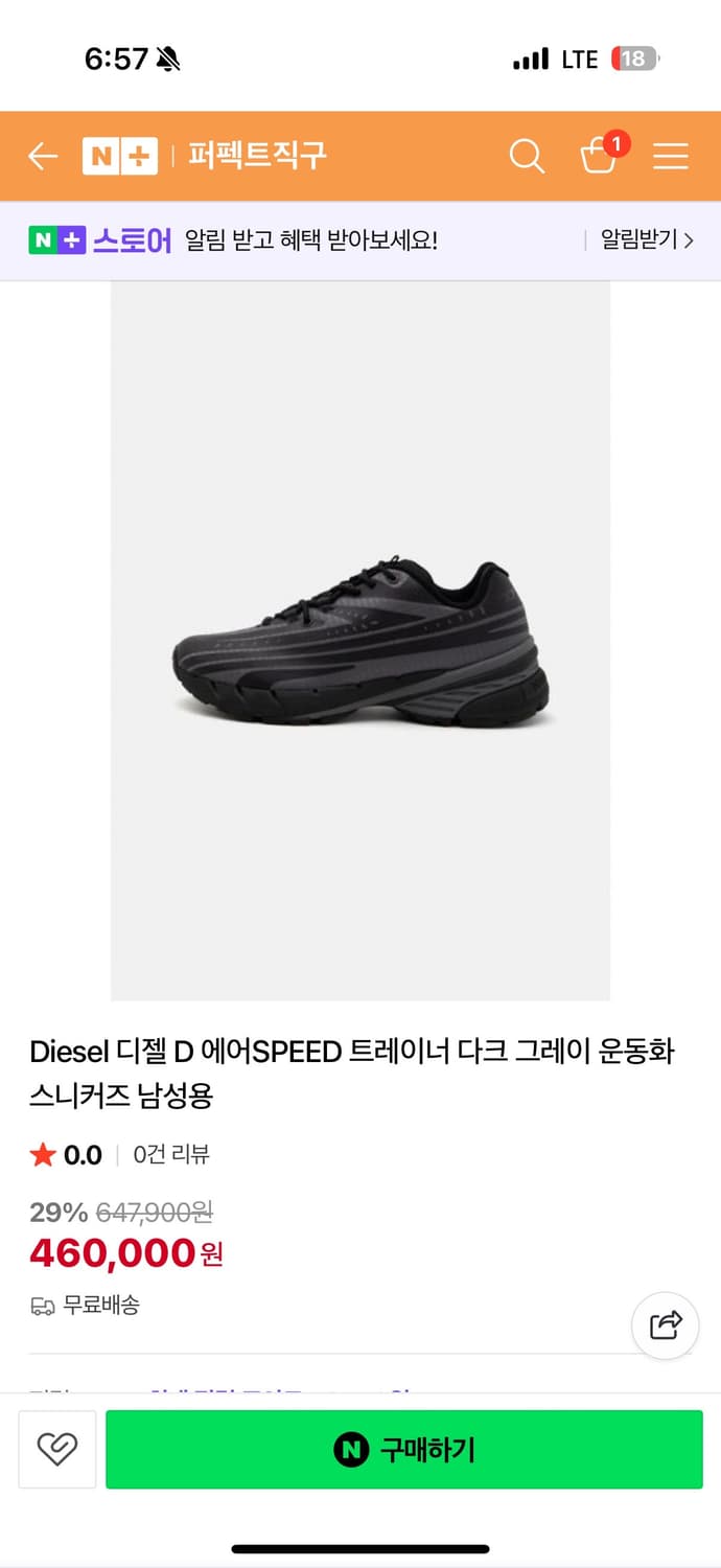 디젤 에어스피드 275 상품이미지1