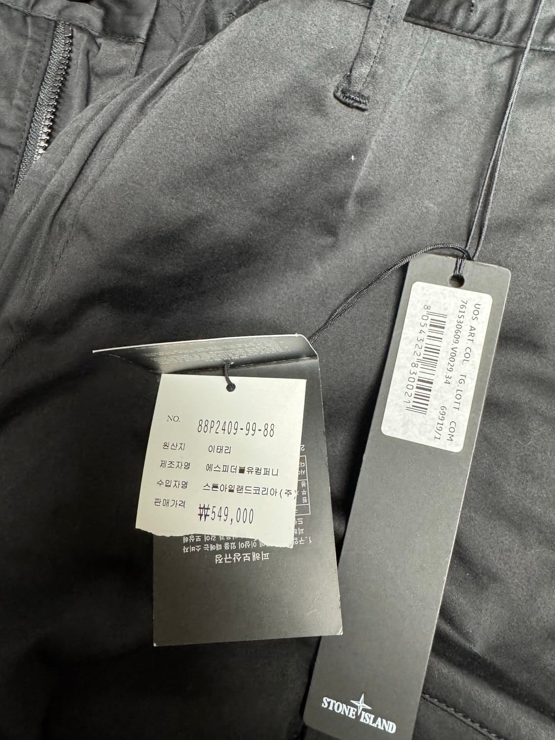 스톤아일랜드 블랙 치노 팬츠 34 상품이미지3