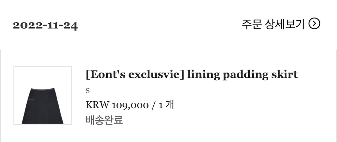 Eonts 에옹쓰 패딩 스커트 상품이미지4