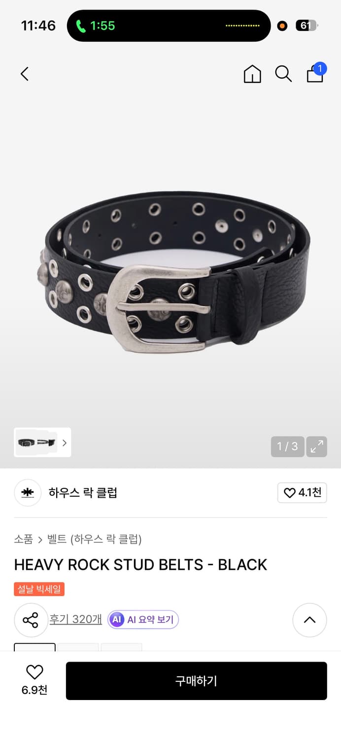 하우스 락 클럽 벨트 상품이미지1