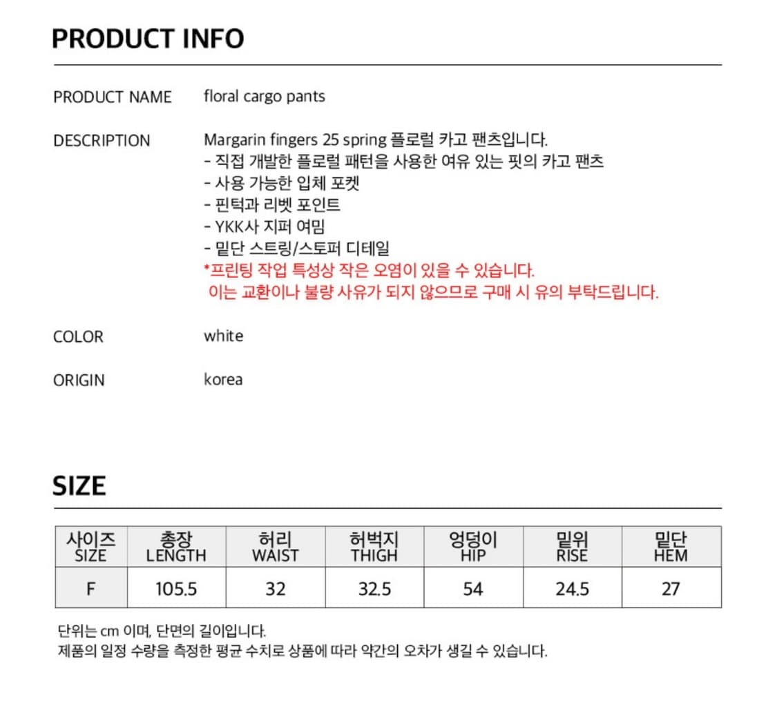 마가린핑거스 플라워 카고 팬츠 (화이트) 상품이미지6
