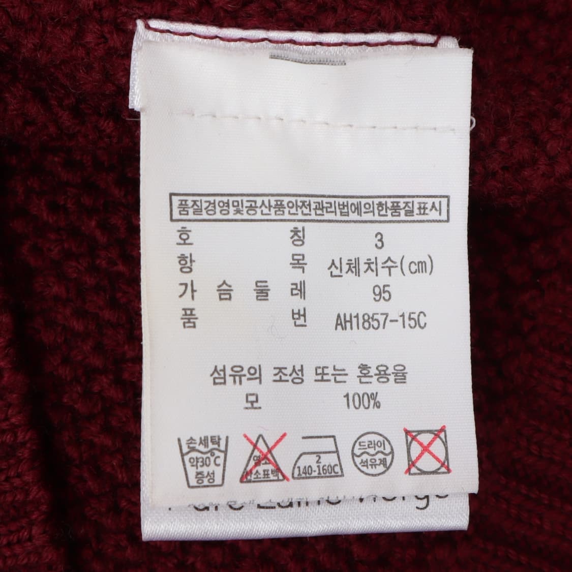 라코스테 버건디 울 와플 니트 상품이미지9