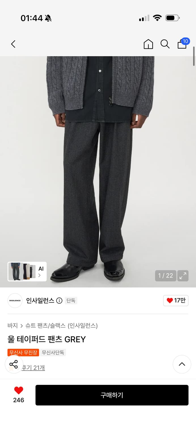 인사일런스 울 테이퍼드 팬츠 grey M 상품이미지1