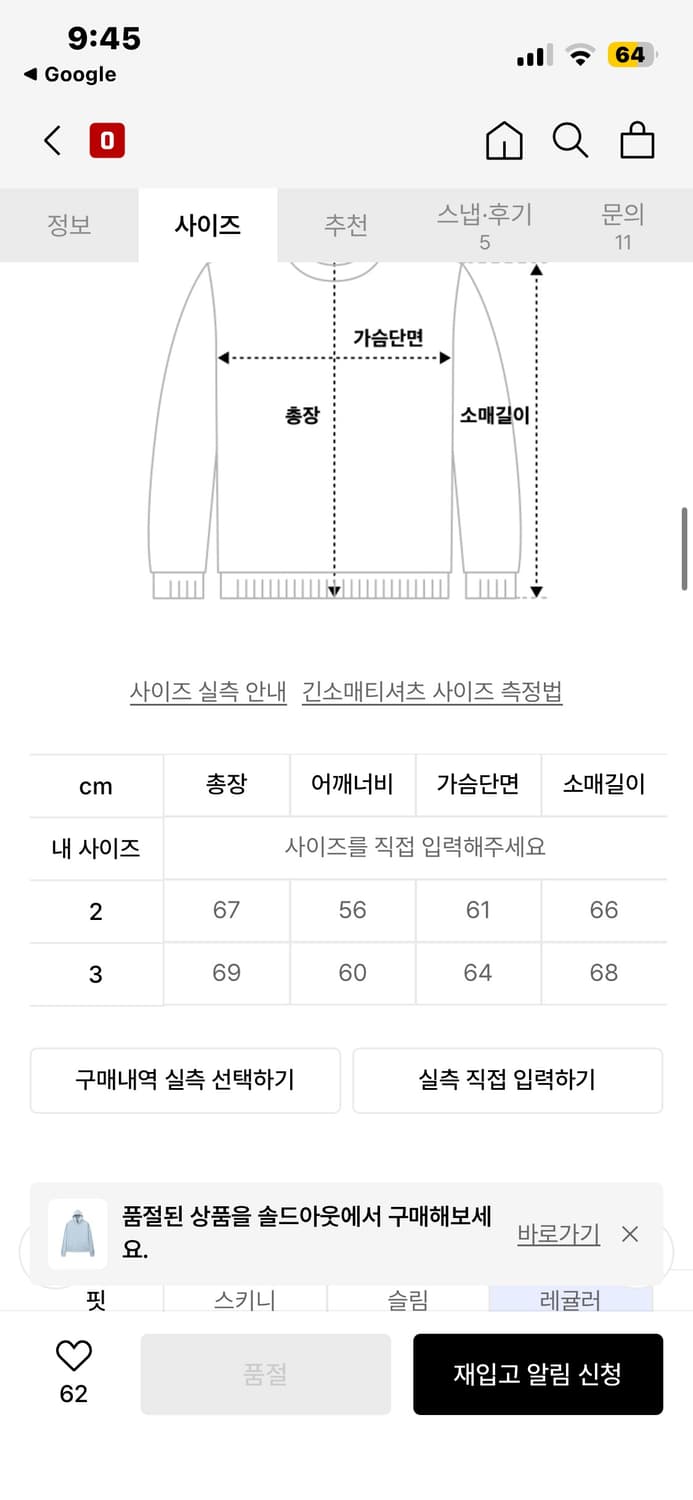 9999아카이브 레이어드 후디 핑거홀 롱슬리브 2 상품이미지4