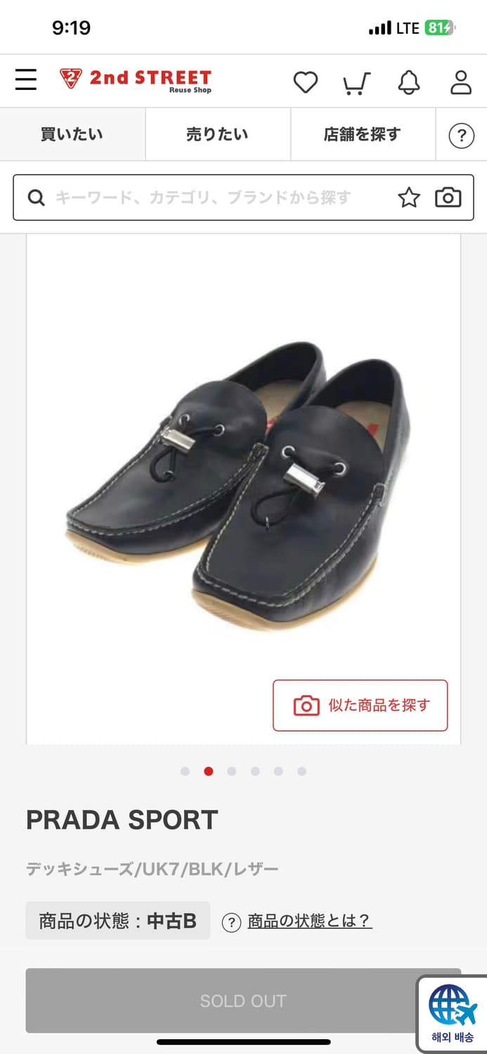 일본매장판)프라다 남성 로퍼 네이비 7사이즈 상품이미지6