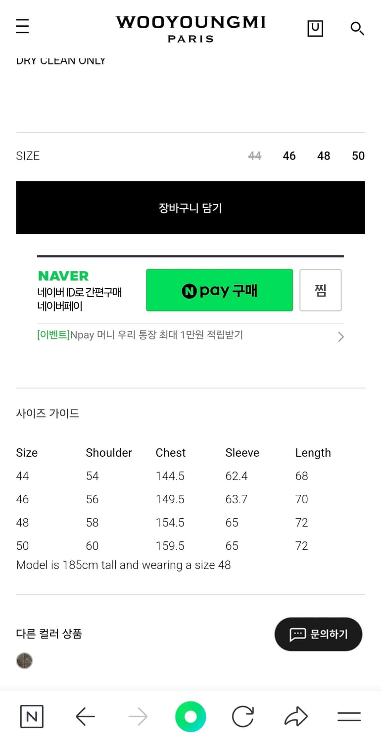 (새상품 44) 우영미 25fw 블루 트위드 트랙자켓 상품이미지7