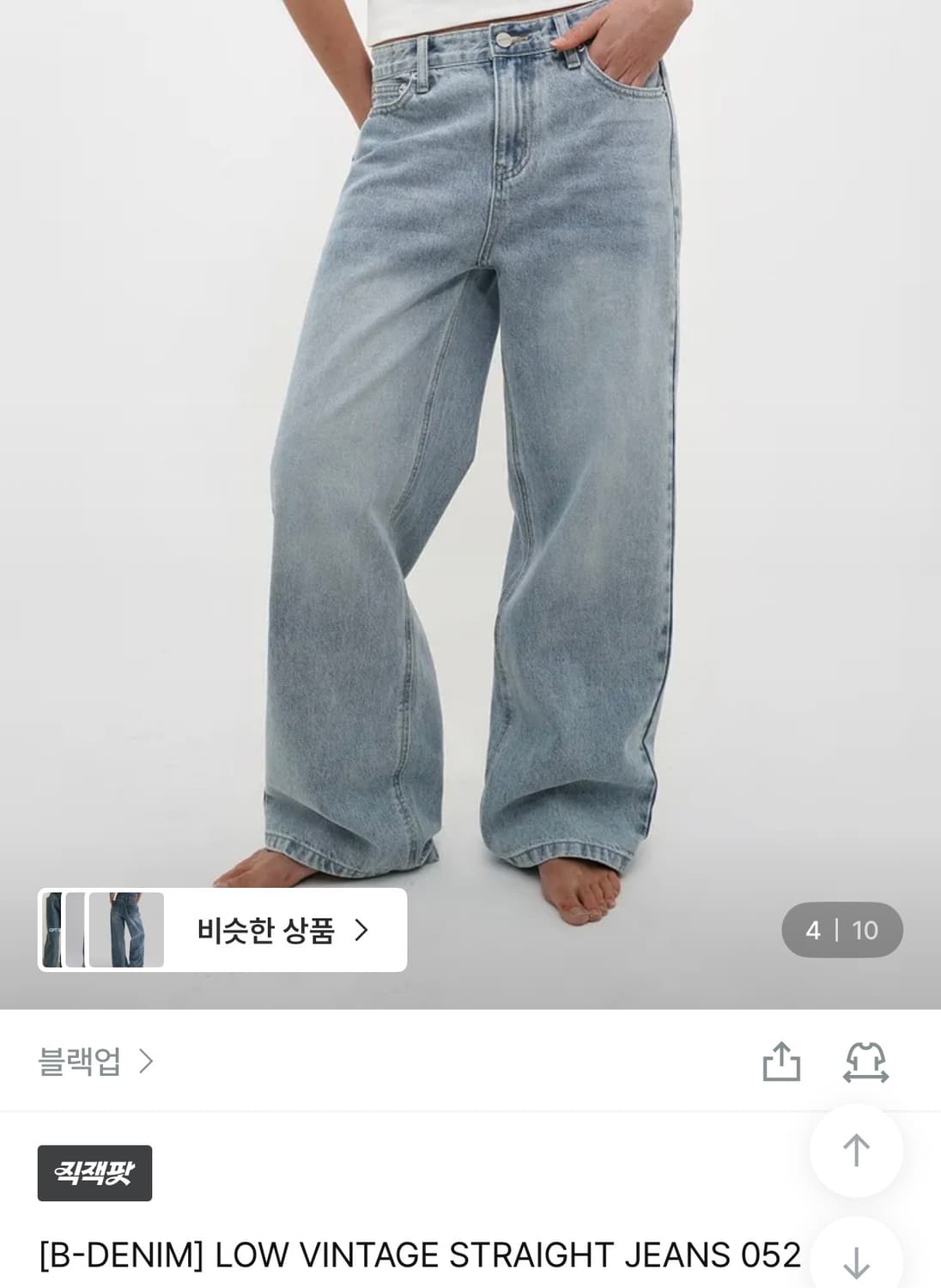 블랙업 로우 빈티지 데님팬츠 052 라이트블루 M 상품이미지1