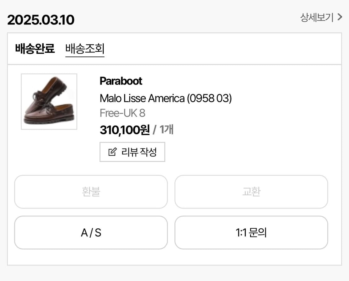 파라부트 말로 상품이미지2