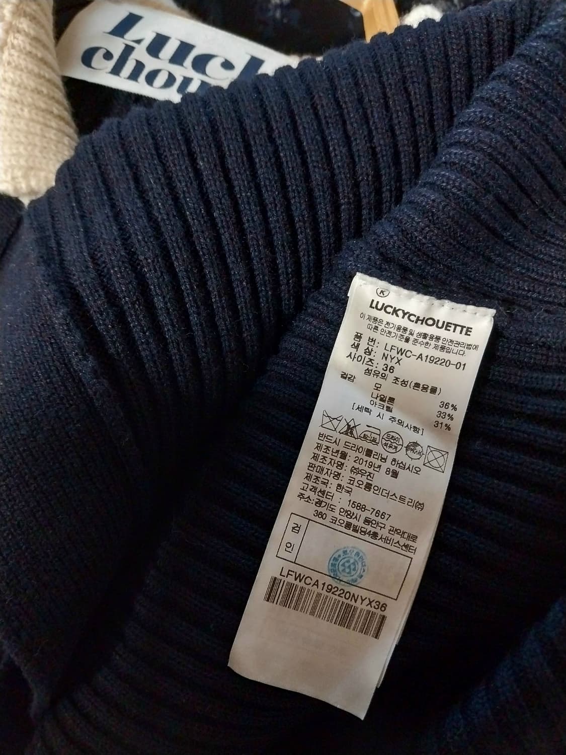 럭키슈에뜨 롱 가디건 상품이미지7