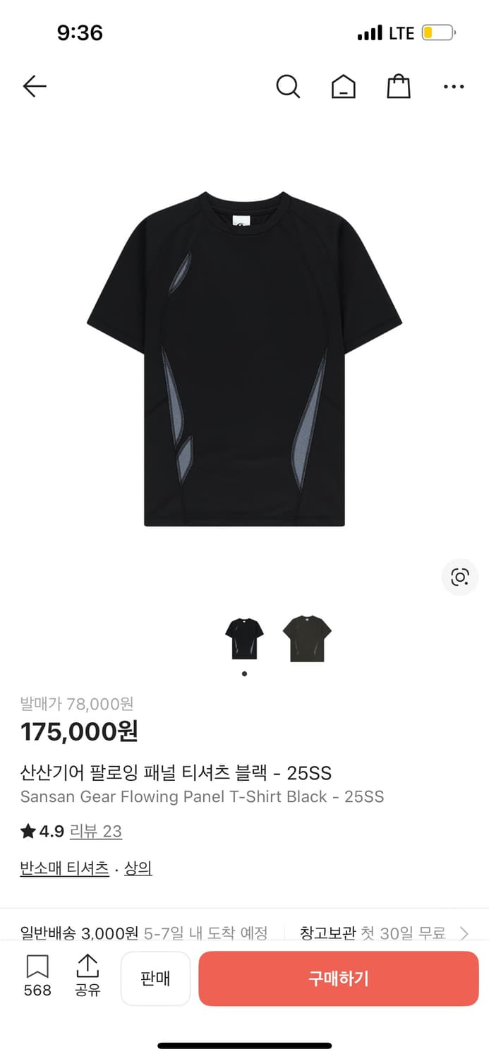 산산기어 팔로잉 패널 블랙 2사이즈 상품이미지1