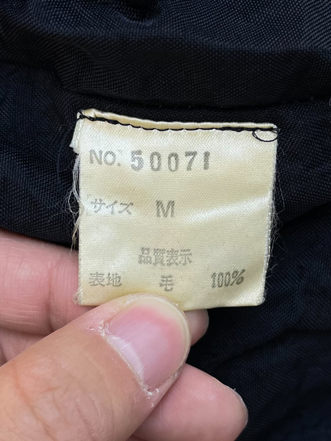 Comme Ci Comme Ca 90s 리버시블 나일론 울 자켓 상품이미지9