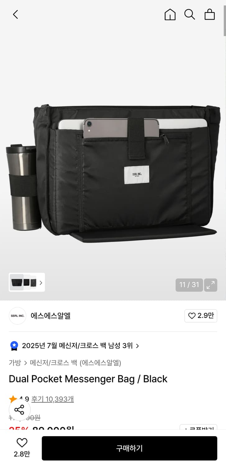 SSRL Dual Pocket Messenger Bag / Black 상품이미지2