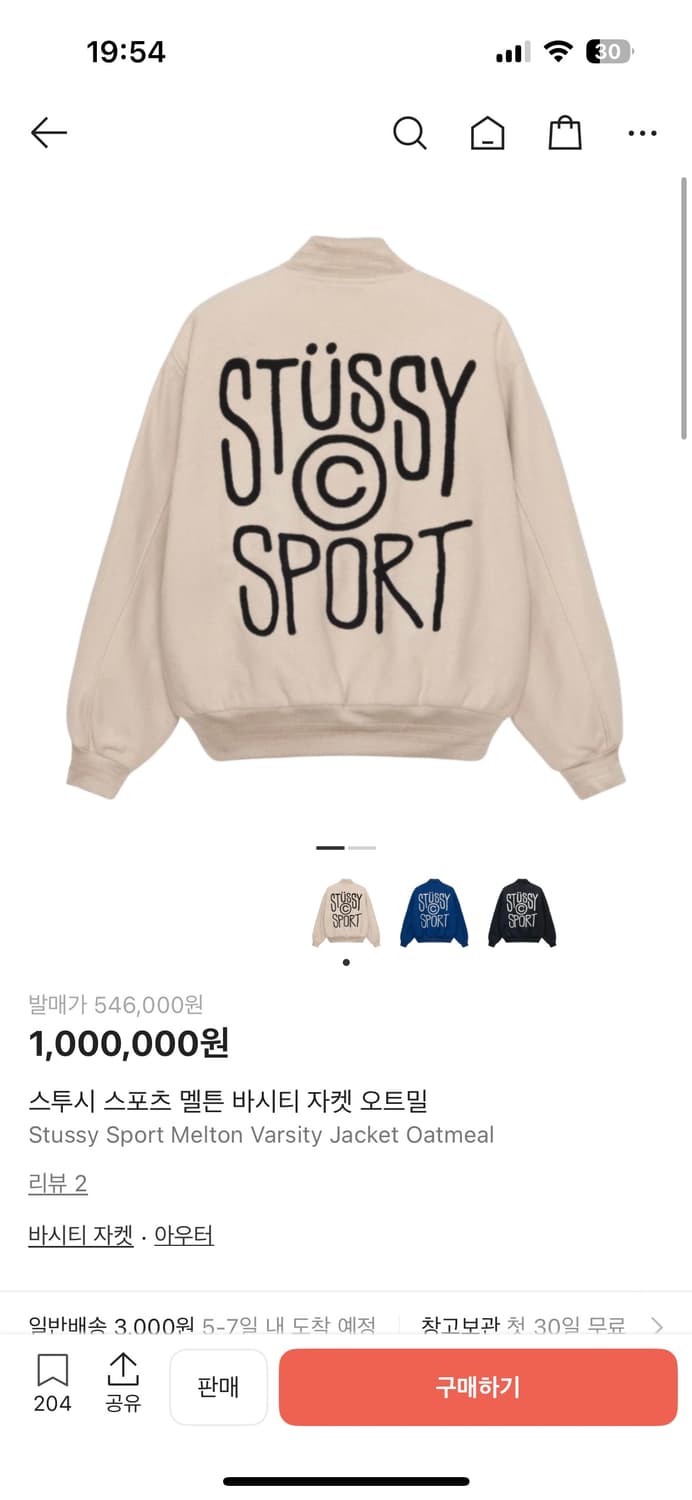 스투시 스포츠 멜튼 바시티 자켓 오트밀, 스투시 월드투어 후드 집업 블랙 상품이미지2