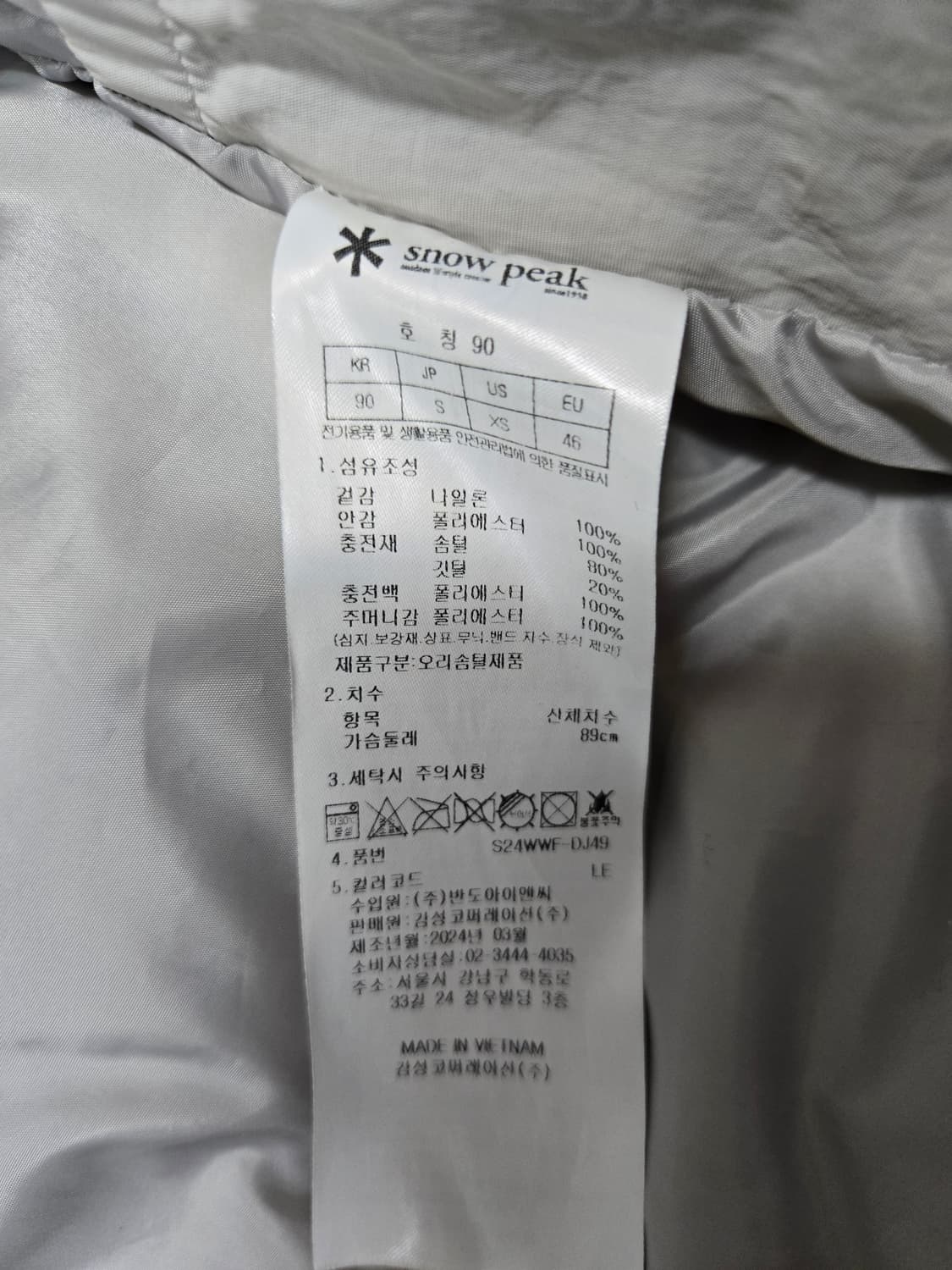 스노우피크 24ss 후드 다운 패딩 상품이미지10