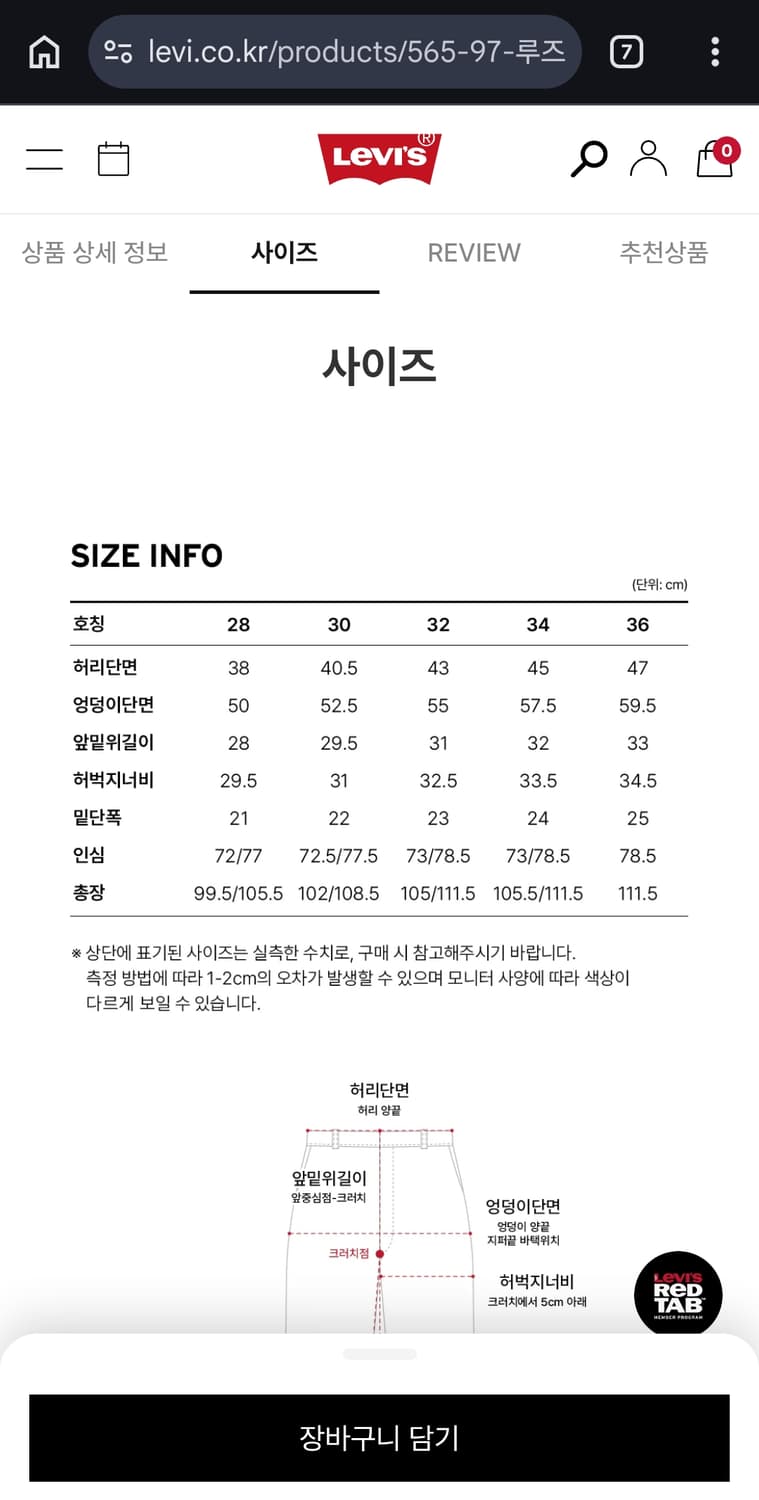 리바이스 565 상품이미지2