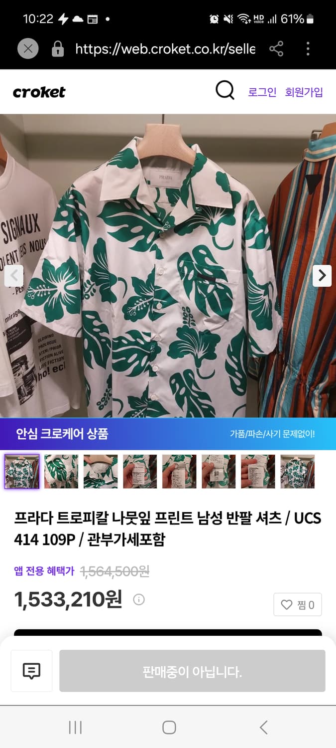 프라다 트로피칼 나뭇잎 반팔 오버 셔츠 삼각로고 M 백화점판 상품이미지3