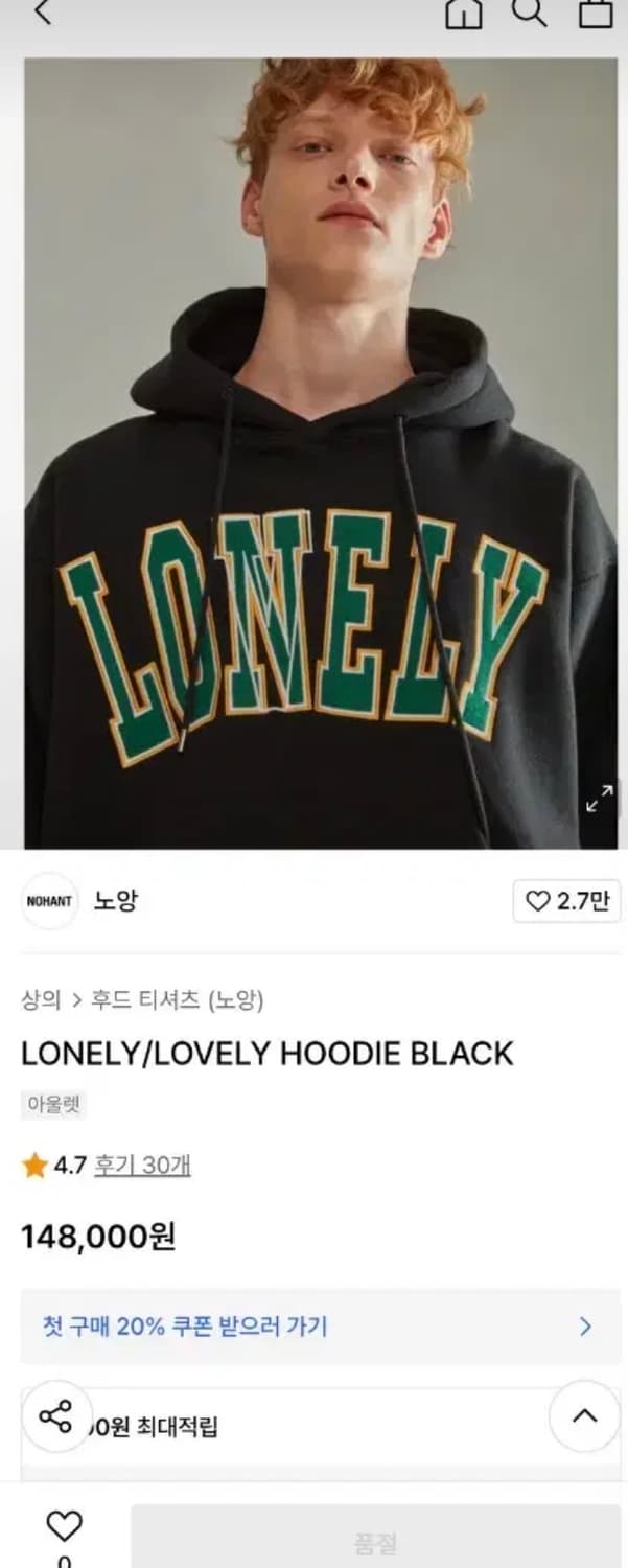 노앙 후드티 상품이미지3