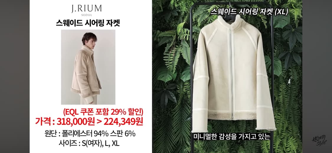 J.RIUM 스웨이드 시어링 자켓 XL 상품이미지1