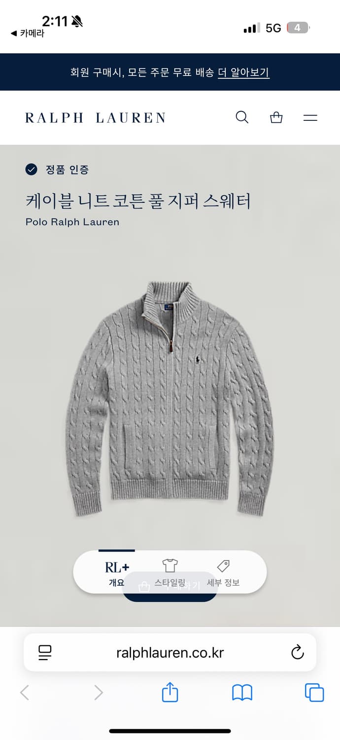 폴로 케이블 니트집업 그레이 큐알인증제품 상품이미지6