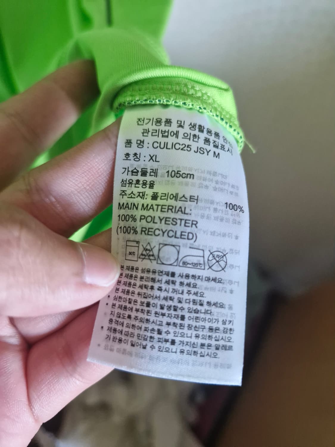 전북현대 25시즌 써드 XL 전진우 유니폼  상품이미지3