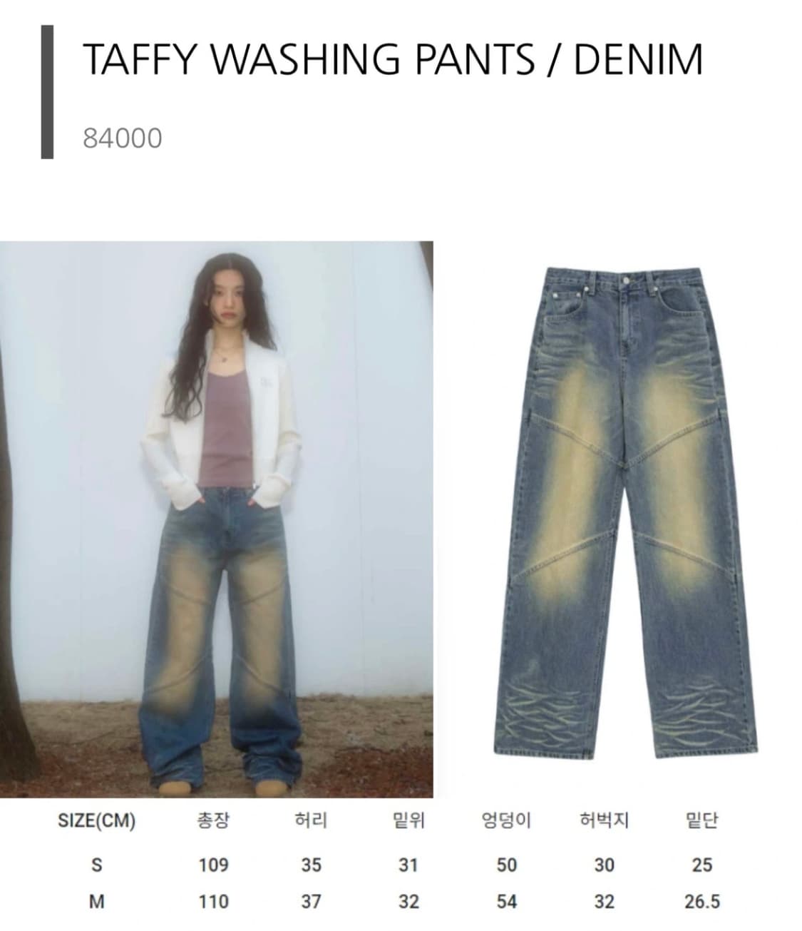 애즈온 타피워싱 와이드 데님 팬츠 s 상품이미지1