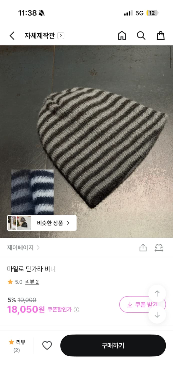 단가라 비니 상품이미지1